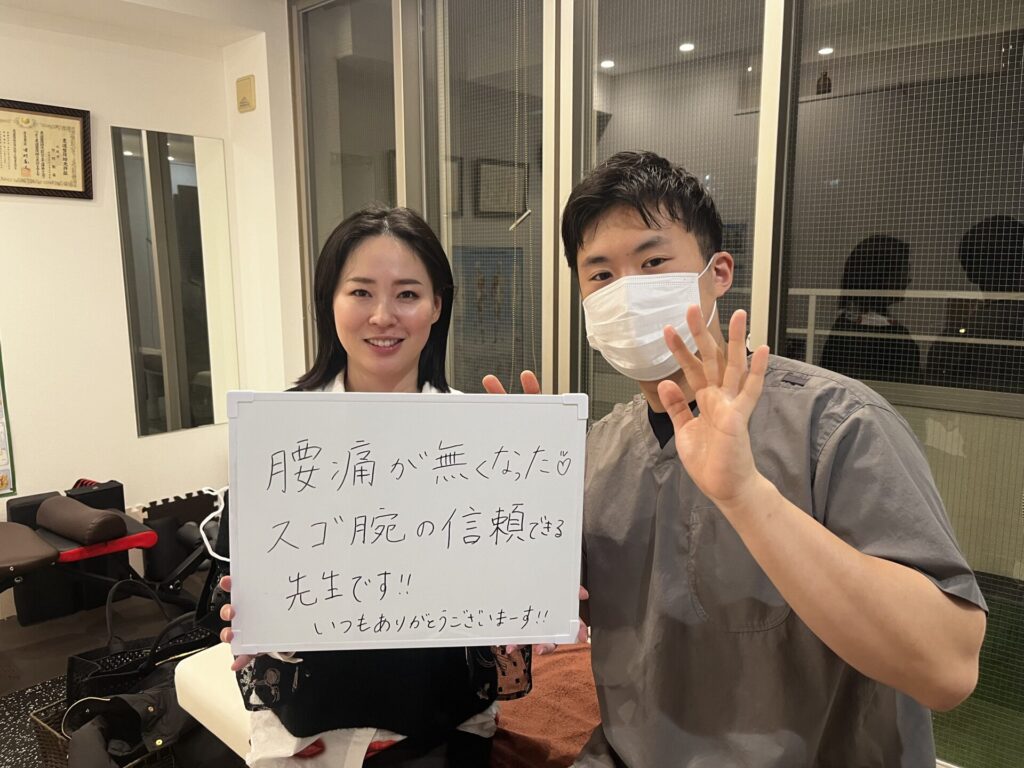 腰痛の患者様口コミ
