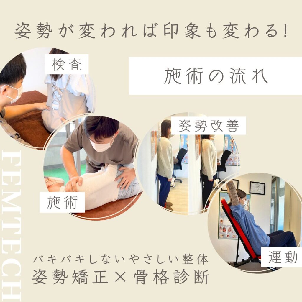 バキバキしないやさしい整体