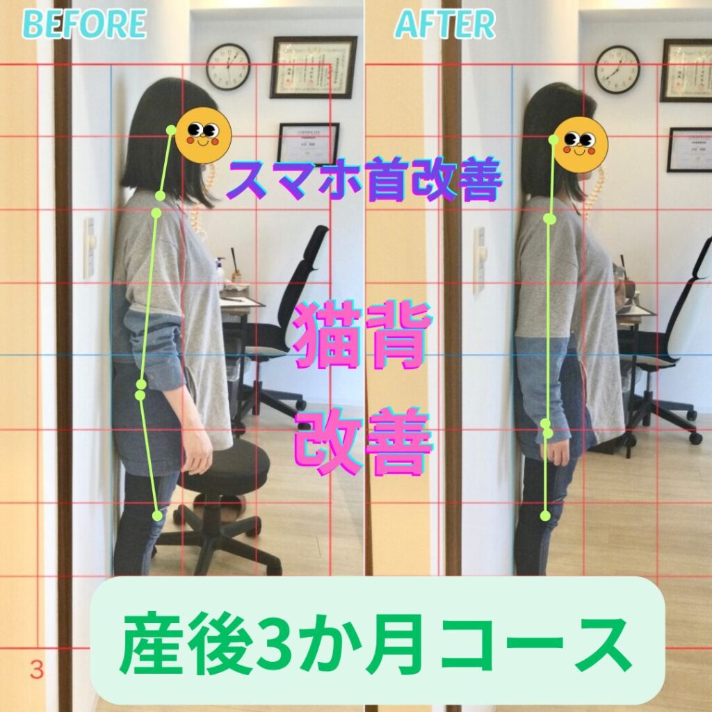 スマホ改善