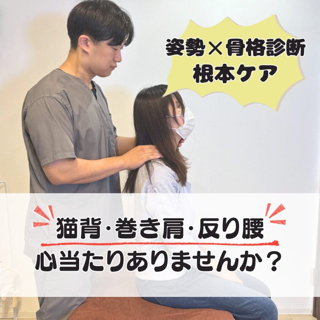 根本ケア