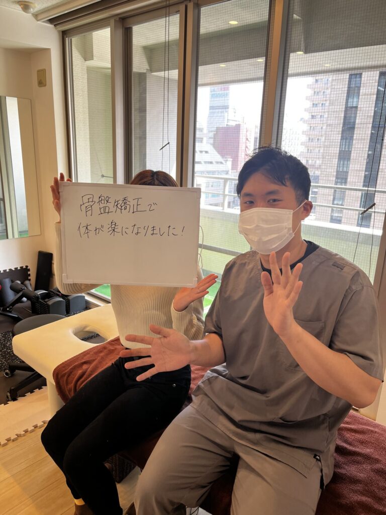 骨盤矯正口コミ