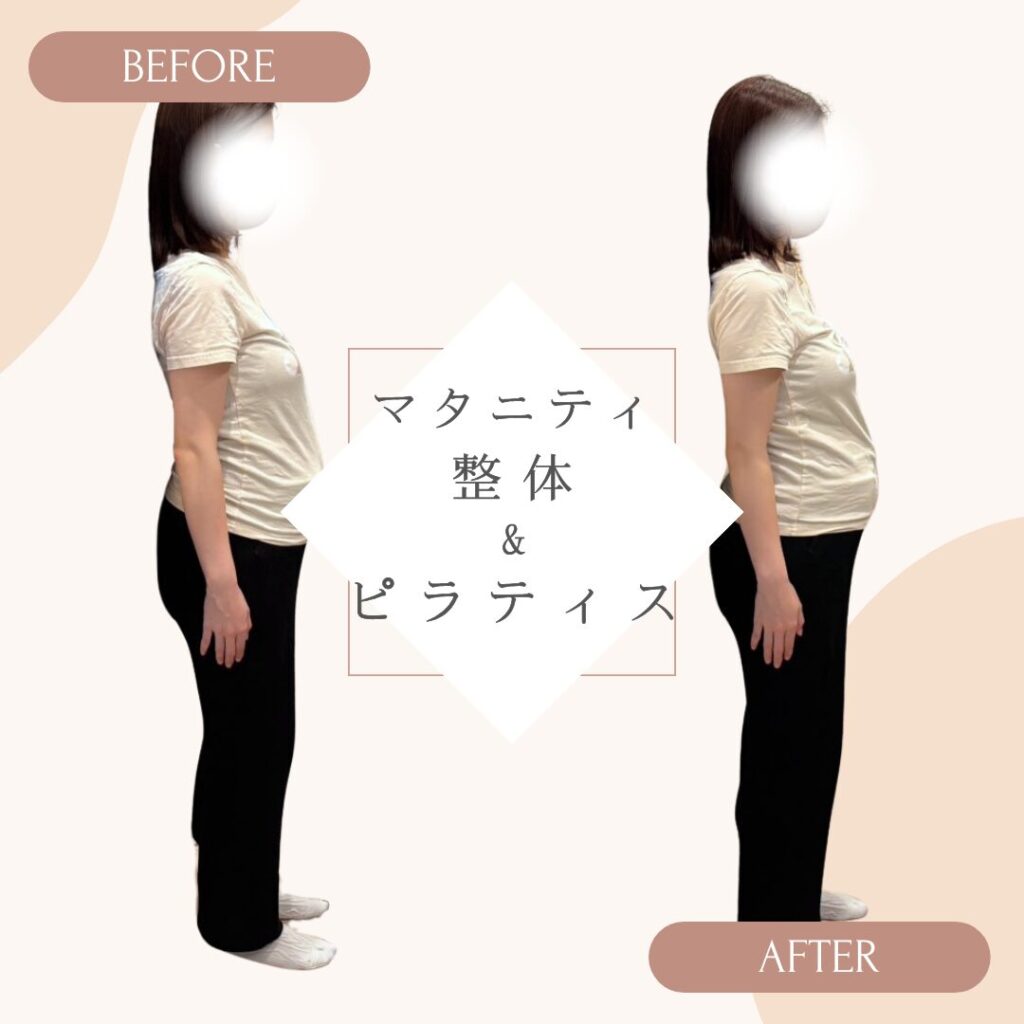 マタニティ整体&ピラティス